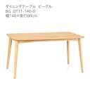 第一産業高山本店 ビーグル ダイニングテーブル BG DT11-140-0 オーク材 140cm 4人掛け 食卓 テーブル【代引き不可】