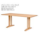 第一産業高山本店 ガルボ ダイニングテーブル GR-TT3-180-O GR DL2223-R オーク材 180cm 6人掛け 食卓 テーブル【代引き不可】