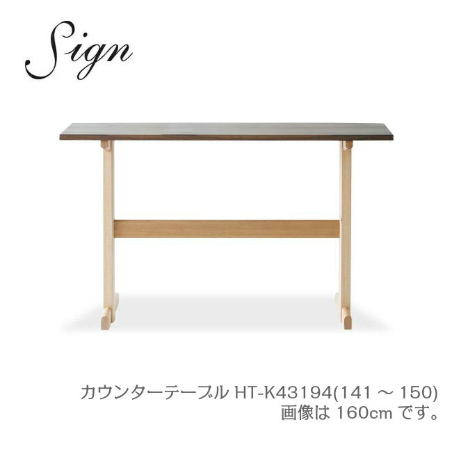 ���Х�����ƥꥢ Sign ������ �����󥿡��ơ��֥� ��Ω�� HT-K43194��141��150�� ���������� ��������ʥå� �������ڰ�...