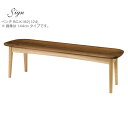 イバタインテリア Sign サイン ベンチ BC-K182(124) 124cm幅 長椅子 ウォールナット オーク【代引き不可】