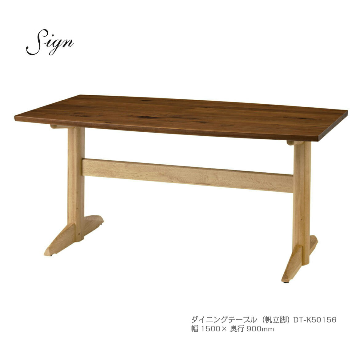 楽天市場】イバタインテリア サイン（ダイニングテーブル｜テーブル