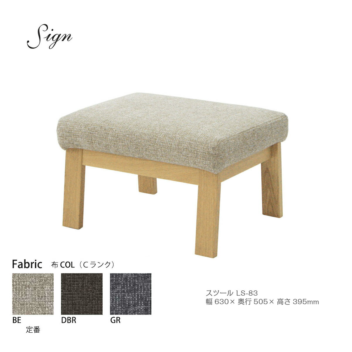 乐天商城 - イバタインテリア Sign サイン スツール LS-83 オットマン オーク