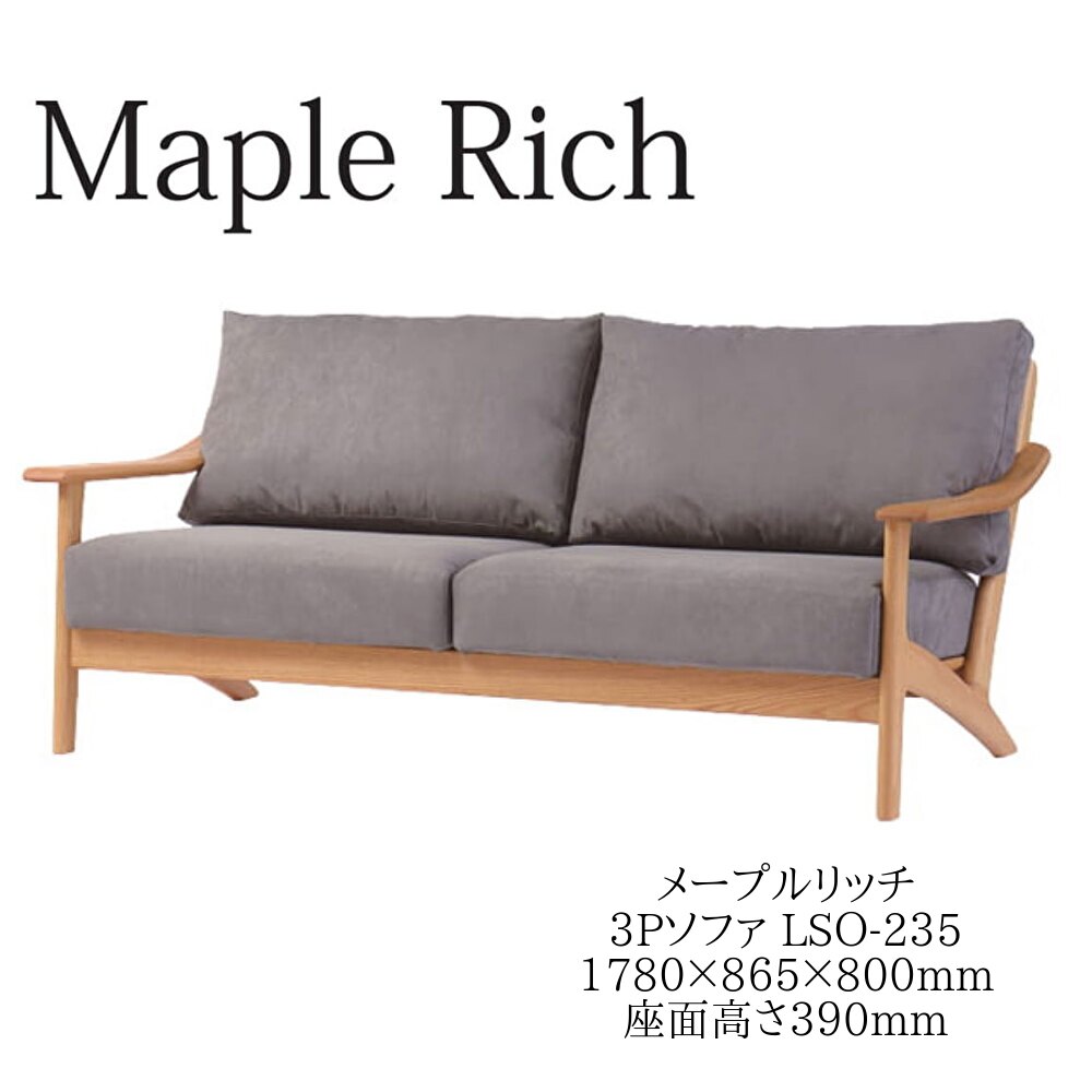 楽天市場】メープル ソファの通販