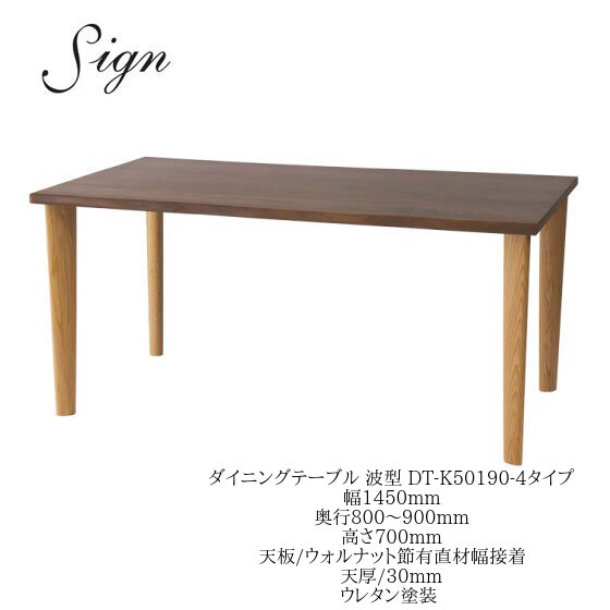 ���Х�����ƥꥢ Sign ������ �����˥󥰥ơ��֥� DT-K50190-4 145cm�� ���ԥ������� ��������ʥå� �������ڰ����ϰ�...