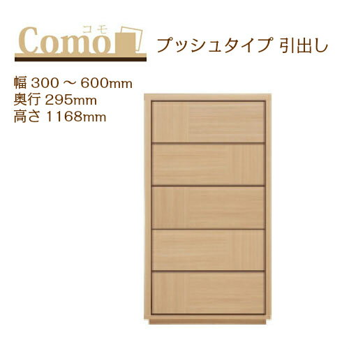 �����ڹ� COMO ���� �������� �ץå��奿���� ��300��600 ����295 �⤵1168 5�ʥ����� ���������� �ե륪���ץ�졼�� �� �����ʡڰ�����...