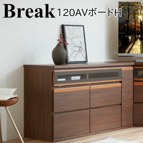 乐天商城 - モーブル Break ブレイク 120 AVボードH リビング キャビネット 収納 幅120 奥行42 高さ70 ナチュラル ブラウン 国産 完成品