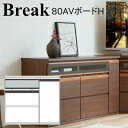 <SS期間中エントリーでポイント10倍>モーブル Break ブレイク 80 AVボードH【代引き不可】(3)