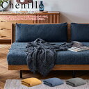 <マラソン期間中エントリーでポイント10倍♪>モーブル Chenille シェニール らくらく カバー【代引き不可】