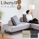 モーブル LibertyII リバティ2 200 ソファ 3P 3人掛け 大川家具 日本製 カバーリング【開梱設置無料】【代引き不可】