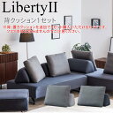 <マラソン期間中エントリーでポイント10倍♪>モーブル LibertyII リバティ2 背クッション1セット【代引き不可】
