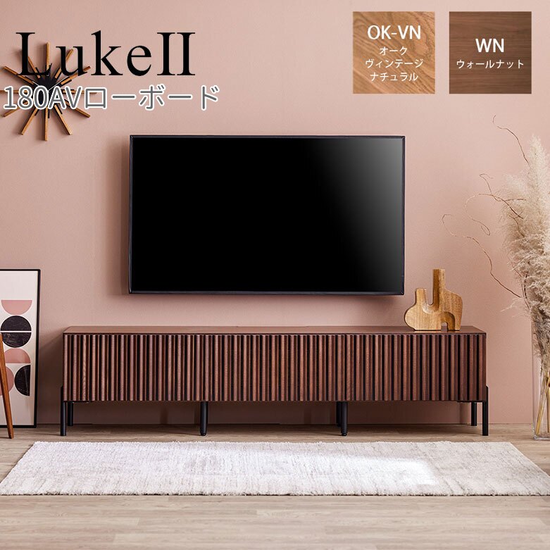 乐天商城 - モーブル LukeII ルーク2 180 AV ローボード テレビ台 TVボード 幅180 奥行48 高さ44 ナチュラル ブラウン 国産 完成品【一部地域開梱設置無料】