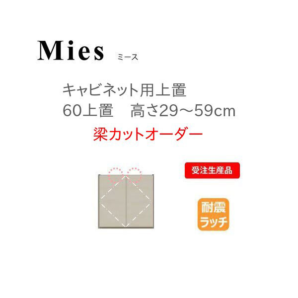 [u Mies ~[X 60 u 29`59cm JbgI[_[ysz