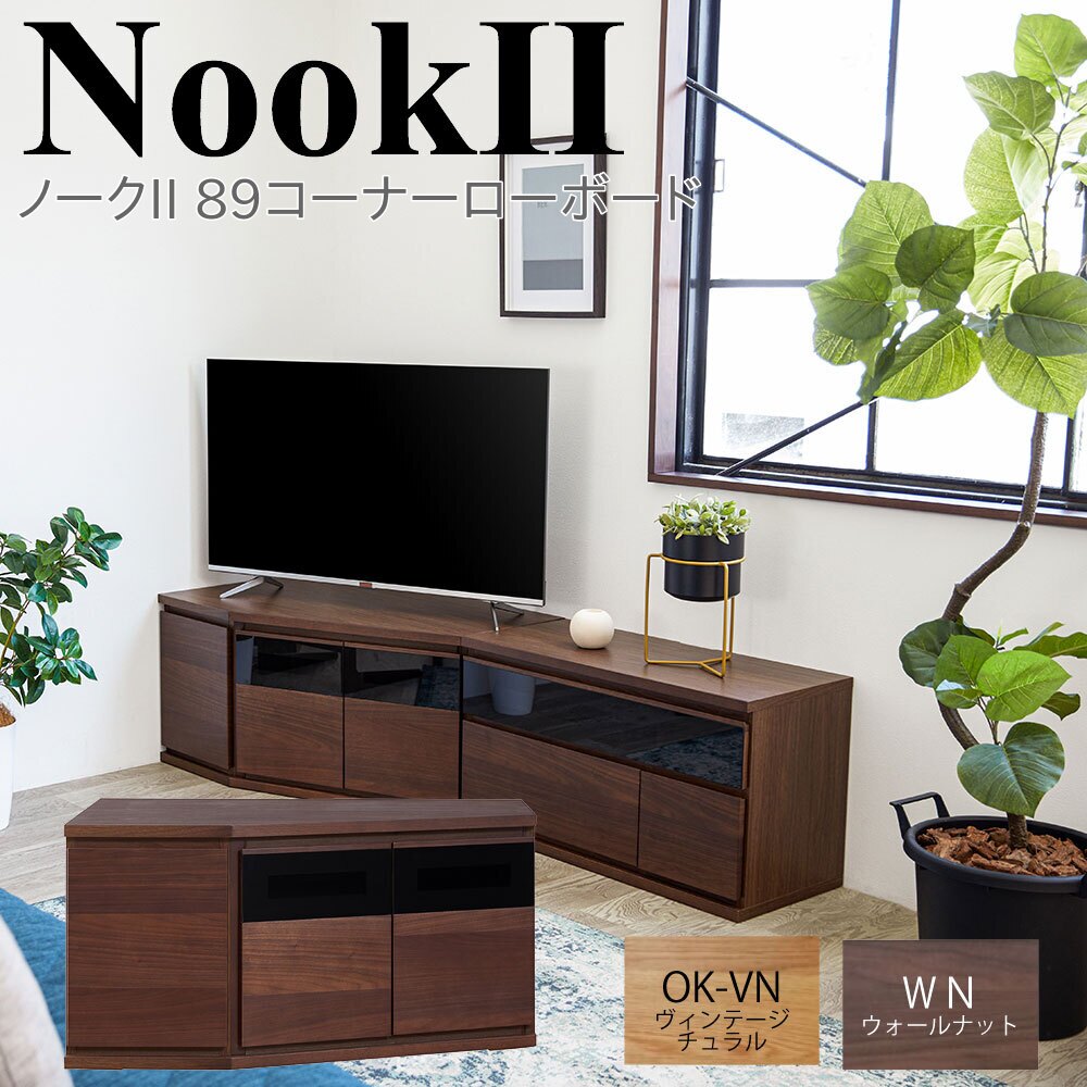 乐天商城 - モーブル NookII ノークII 89 コーナー ローボード テレビ台 TVボード リビング 収納 幅89 奥行59 高さ45 ナチュラル ブラウン 国産 完成品