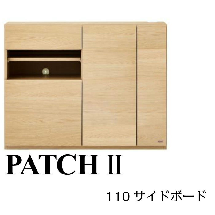 モーブル PATCHII パッチツー 110 サイドボード【代引き不可】