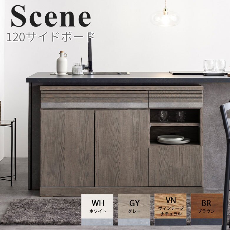 乐天商城 - モーブル Scene シーン 120 サイドボード オーク材 リビング 収納 キャビネット 幅120 奥行30 高さ80 可動棚 飾り棚 日本製 国産 完成品