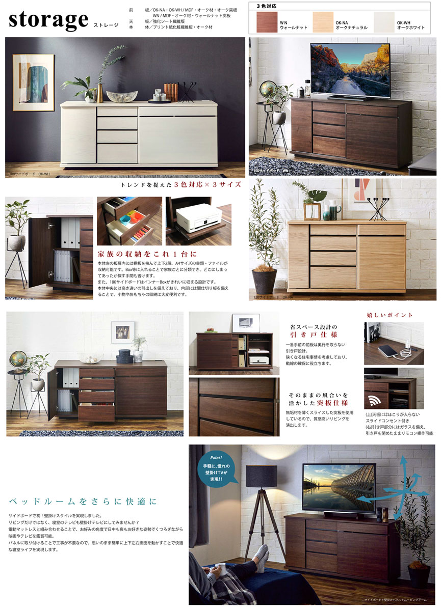 モーブル storage ストレージ 150 サイドボード【一部地域開梱設置無料】 [2]