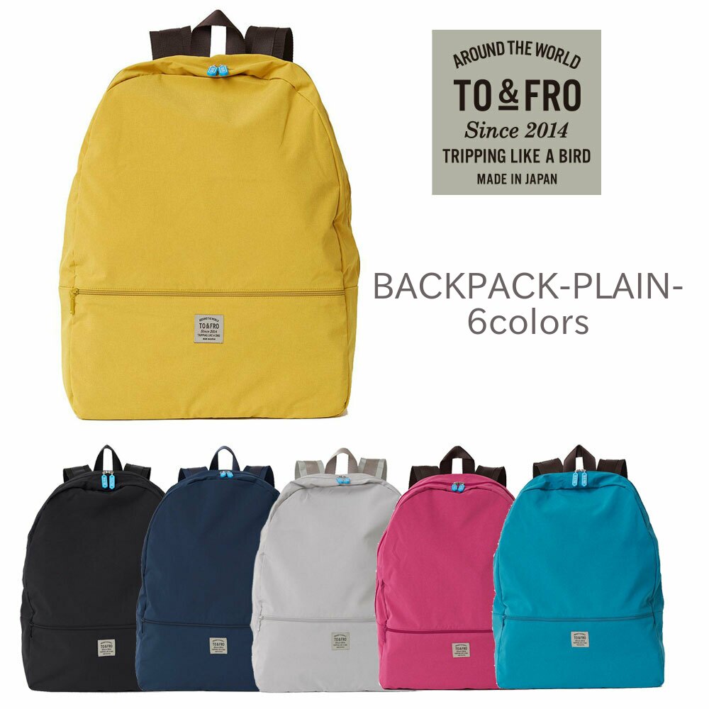 TO＆FRO BACKPACK -PLAIN- バックパック 旅行 トラベルグッズ 収納 コンパクト リュック 折り畳み