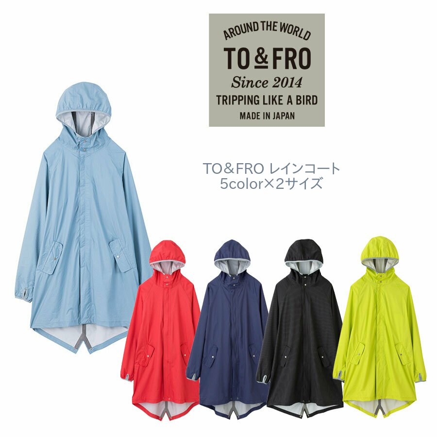 TO＆FRO RAINCOAT レインコート 軽量 レインウェア 雨具 旅行 トラベル グッズ 雨具 ...