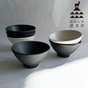 かもしか道具店 ごはんの碗 茶碗 ごはん茶碗 ふつう こぶり【代引き可能】