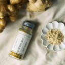 生姜百景 有機生姜粉末 石臼挽き製法 生姜パウダー 15g 携帯に便利 有機JAS認証 賞味期限26年4月23日【代引き可能】