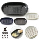 かもしか道具店 しょうがのおろし器【代引き可能】