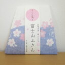 中川政七商店 さくら咲く富士山ふきん【代引き可能】