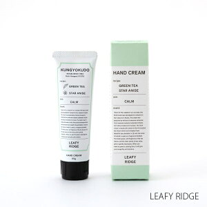 ハンドクリーム<LEAFYRIDGE>