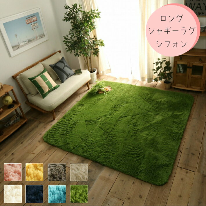 Rakuten - シャギーラグ 洗える 滑り止め ホットカーペット対応 AG抗菌加工 130×190cm