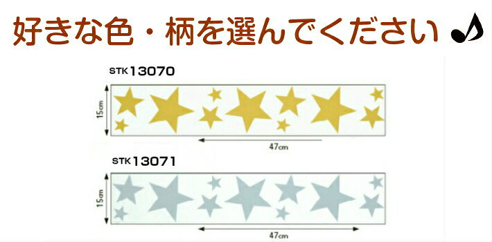 マスキングテープ 幅広 巾15cm×15m巻　リピート47cm　自在トリム 壁紙に 貼っては...