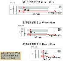 ブラインドつっぱり式ツッパルーバテンションタイプホワイト取付お手入れ簡単天窓浴槽TYPE-33033〜38cm