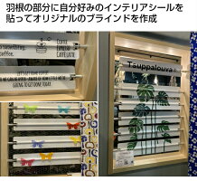 ブラインドつっぱり式ツッパルーバテンションタイプホワイト取付お手入れ簡単天窓浴槽TYPE-33033〜38cm