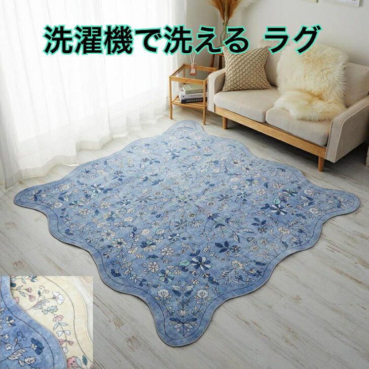 Plain - ラグ 洗濯機OK 遊び毛が出にくい HOT対応 すべり止め 130×190cm 190×190cm 190×240cm ブルー ベージュ