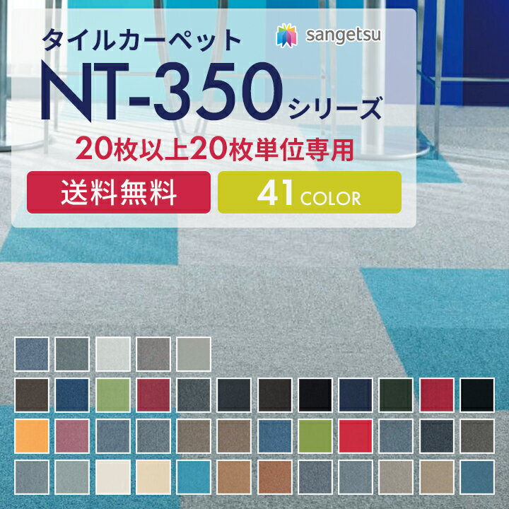 【期間限定】【送料無料】サンゲツ