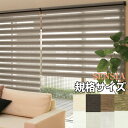 ロールスクリーン 【送料無料】センシア 調光　トーソー　調光ロールスクリーン 規格 サイズ 130cm×150cm 　TOSO　取り付け簡単！4色展開