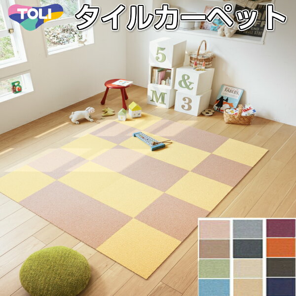 東リ タイルカーペット アタック350 リップルパレット 40×40cm