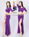 レディース ベリーダンス衣装 上下セットアップ セクシーロング丈スカート 五分袖 へそ出しショート丈トップスBelly dance 美シルエット インナーパンツ...