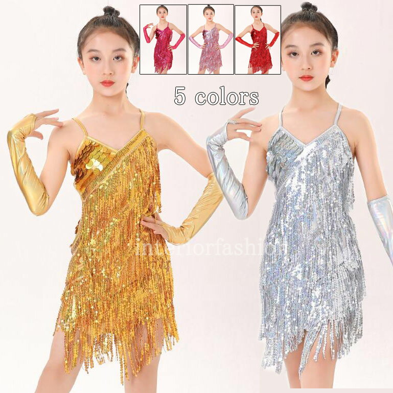 子供ラテンドレス スパンコール フリンジ ラテンダンス キッズワンピース5色 女の子 袖カバー付き キッズダンス衣裳 膝丈ミモレ丈 フリンジ 付き 社交ダンス ドレス 舞台 ステージ 発表会 イベント ダンス 衣裳 セクシー ダンス練習着 レッスン着 試合専門服 100-160cm