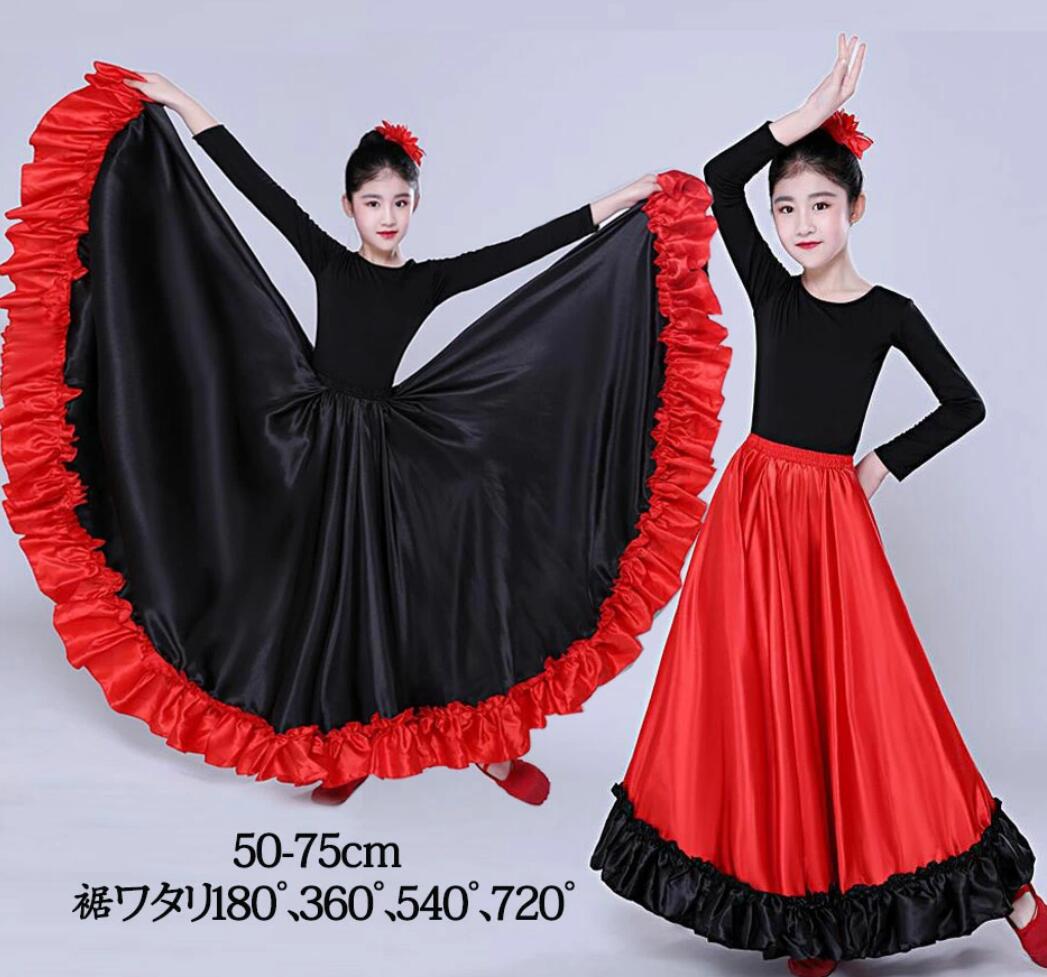 楽天インテリアファッション子供ダンス衣装衣装 広がる ダンス スカート子供 フラメンコ ワルツ 裾にフリル 身長100-150cm スカート 古典ダンス スカート ふわんり 飄逸 ダンス 衣装 古典舞踊 民族ダンス サテン モダンダンス スカート 練習着 レッスン着 赤 黒 女の子