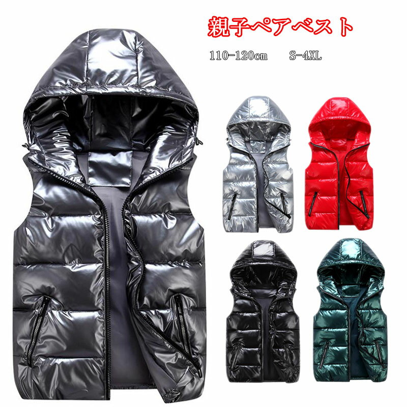 親子ペアルック ダウンベスト 袖なしジャケット カップル メンズダウンベスト 5色 男女兼用 暖かい　光..