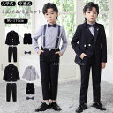フォーマルスーツ スーツ 子供紳士服 3点/4点/5点セット ベスト2個ボタンコート イギリス風 キッズ 男の子 礼服 スリーシーズン 長袖シャツ 長ズボン ジ...