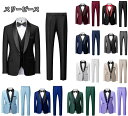 メンズ紳士服 タキシード3点セット メンズスーツセットアップ ジャケット+パンツ+ジレベスト3点セット スーツ ベスト 大きいサイズあり おしゃれビジネススーツ...
