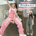 子供デニムパンツ サロペット 2色 ダメージ加工 女の子パンツ ロングパンツ ピンク ブルー 春夏秋 パンツ単品 白シャツの2点セット対応可能 可愛いパンツ デ...