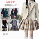 卒業式スーツ 学園制服 スーツ 一つボタンジャケット 女の子 5点セット卒業式学園風 学生 中学生 高校生 JK 制服 フォーマルスーツ ジャケット スカート シャツ リボン ネクタイ バッジ 入学式 成人式 ピアノ発表会 子供服 ゆったり お受験 七五三 試合着 撮影 XS -3L