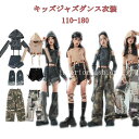 女の子ダンス衣装 袖なしTシャツ 帽子付き ヒップホップダンス衣裳 カジュアル ロングパンツ 短ズボン上下セットアップ ゆったり ダンス衣装 足カバーロング丈パンツ 普段着用 かっこういい 舞台 演出服 発表会 ダンスウエア セットアップ HIPHOP ダンス衣装 110-180cm