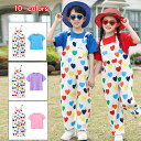 子供ダンス衣装 ハート柄サロペット チアガール衣装 ジャズダンス衣装 Tシャツ ロング丈パンツ キッズ ダンス衣装 セットアップ 上下セット 10色 女の子 男...