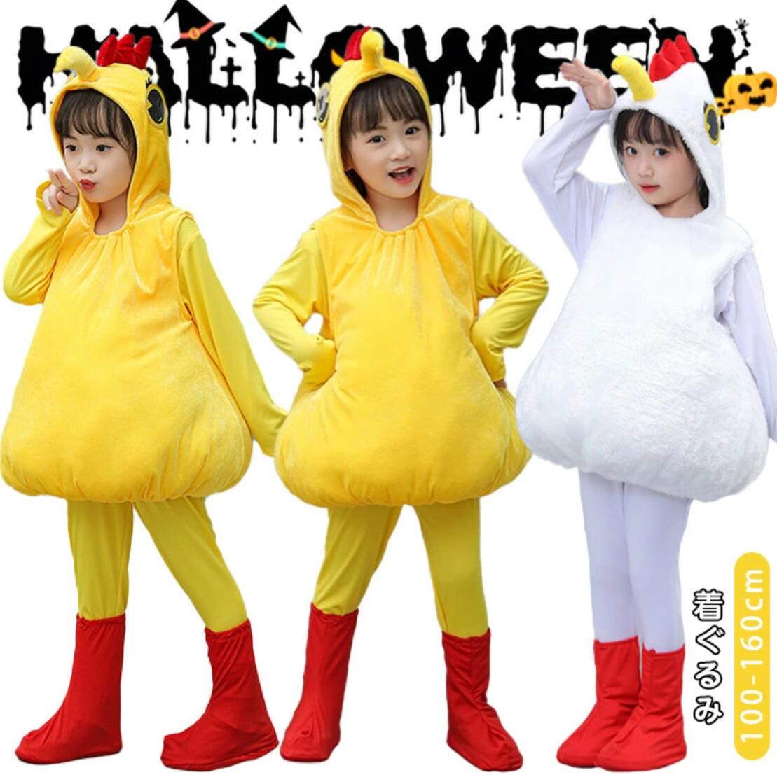 ハロウィン衣装 キッズダンス衣装　女の子 男の子 動物着ぐるみ 子供コスプレ衣装 仮装 ハロウィーン ..