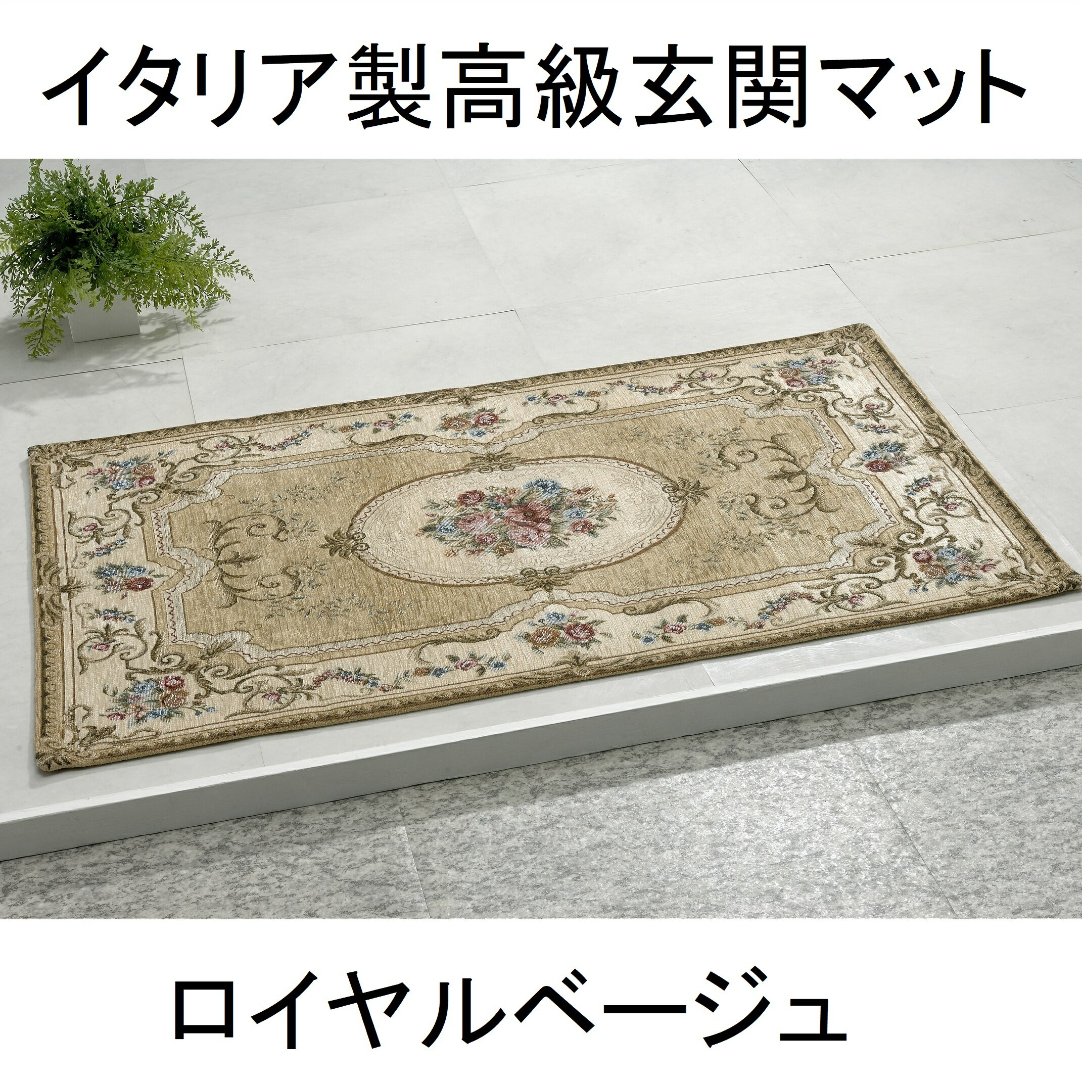 楽天市場】ジャガード(マット|カーペット・マット・畳 楽天市場】ジャガード(マット|カーペット・マット・畳