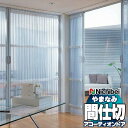 【ポイント最大23倍・送料無料】アコーディオンドア 間仕切りドア ニチベイ やまなみ マークII (A) グリッド L-117(幅300×260cm迄)