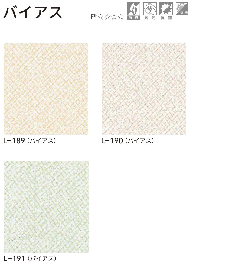 【ポイント最大23倍・送料無料】アコーディオンドア 間仕切りドア ニチベイ やまなみ ダウンシール (B) バイアス L-189 L-190 L-191(幅370×180cm迄)