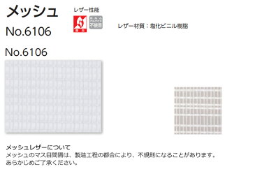 間仕切 アコーデオンカーテン ドア クールモダン(メッシュNo．6106/スクエアNo．6107)